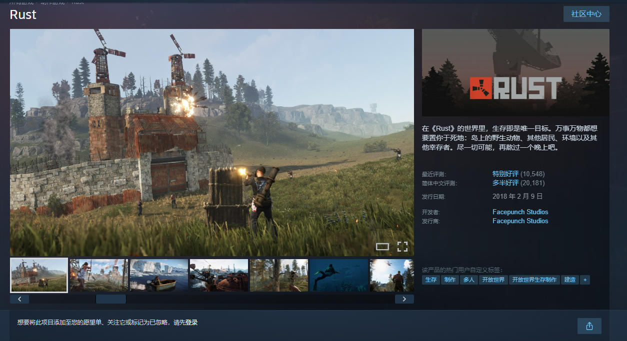 失控进化游戏多人协作建造场景