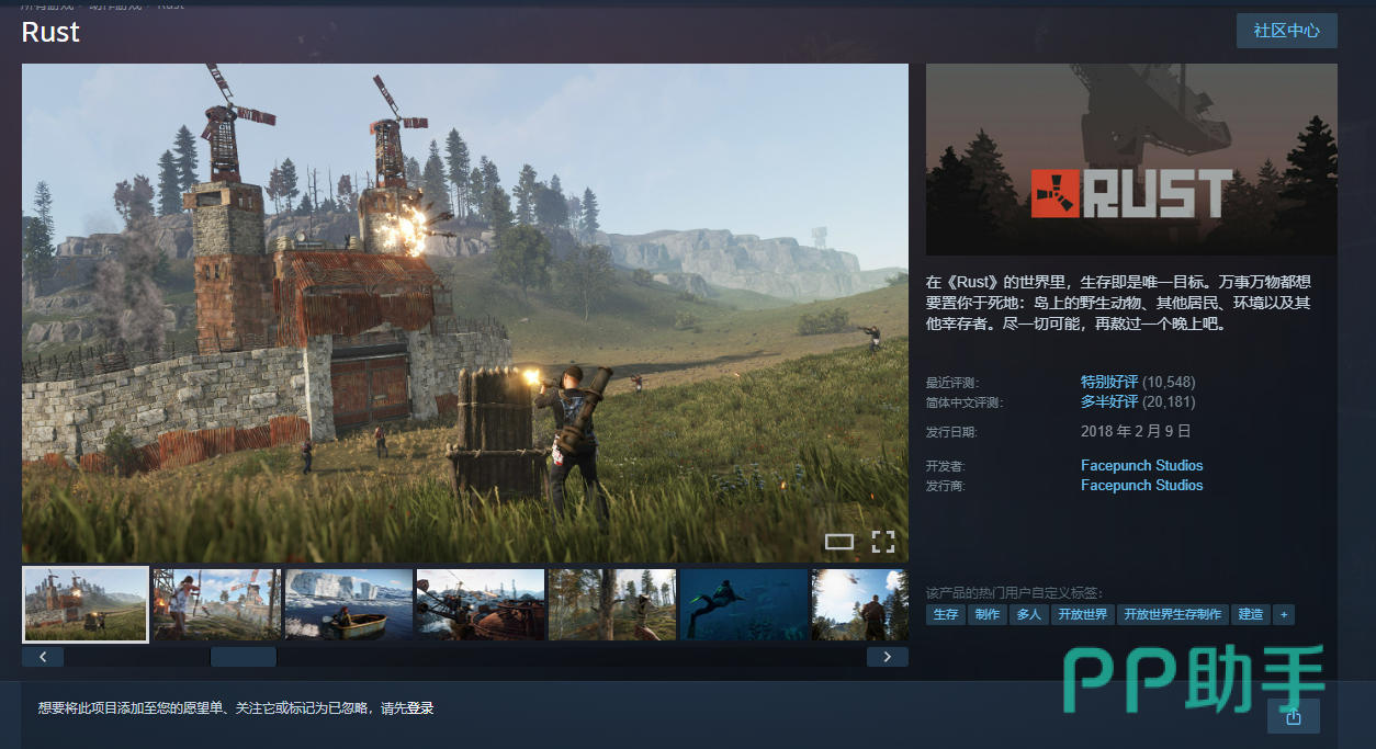 失控进化游戏多人协作建造场景