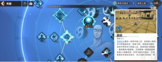 艾尼路雷神形态技能演示