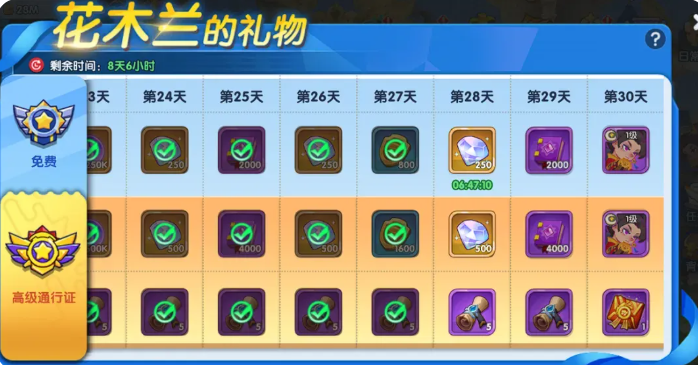 花木兰心愿活动界面说明