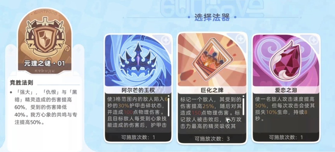 法器选择界面截图
