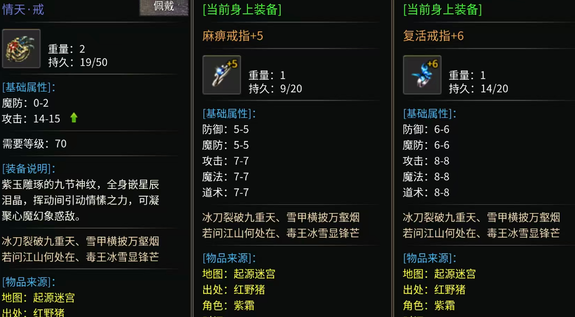 烈火斩神器进阶界面：阶级提升与属性预览