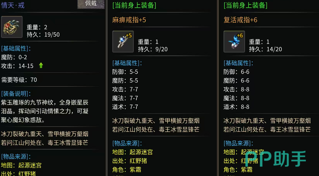 烈火斩神器进阶界面:阶级提升与属性预览
