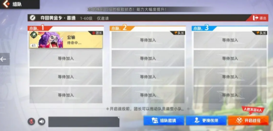 航海王集结夺回黄金乡副本三队协同作战示意图