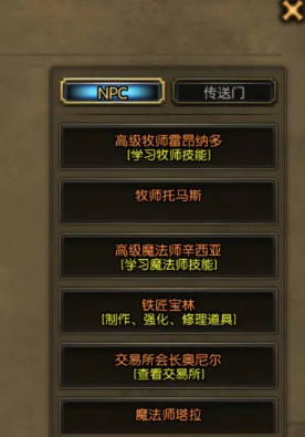 魔法山脊NPC安杰丽卡立绘