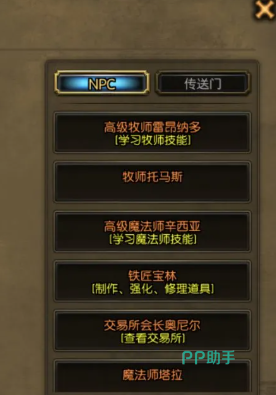 魔法山脊NPC安杰丽卡立绘