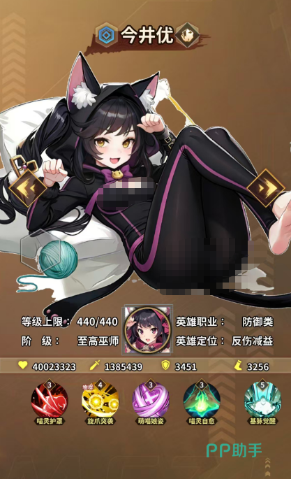 今井优角色立绘