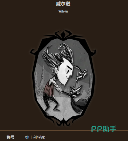 温蒂角色立绘