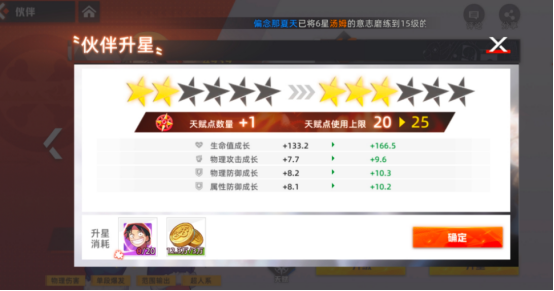 航海王集结意志套装效果说明图