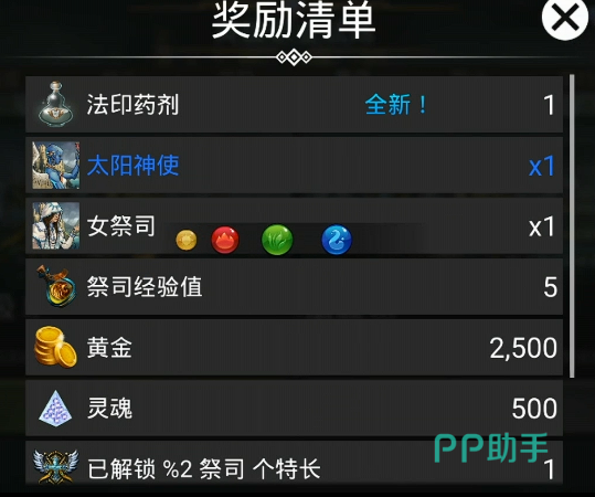 宝石战争祭祀阵容示意图五