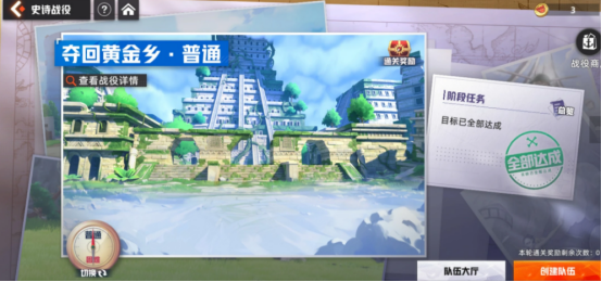 航海王集结夺回黄金乡副本通关攻略：全流程步骤与技巧详解