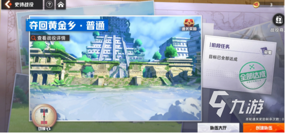 航海王集结夺回黄金乡副本通关攻略:全流程步骤与技巧详解