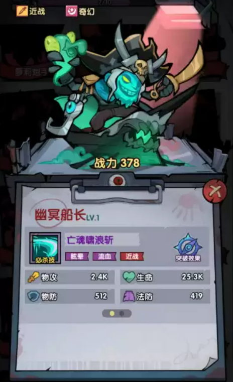 圣天使角色培养界面截图