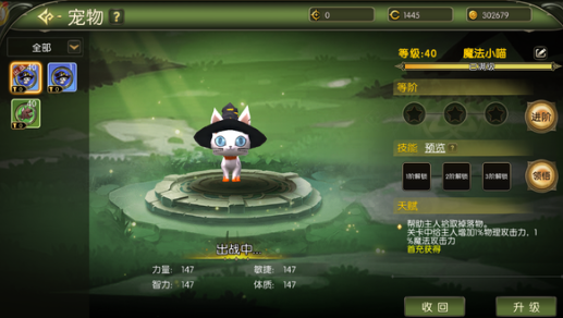 龙之谷启程精灵品质与类型分类图