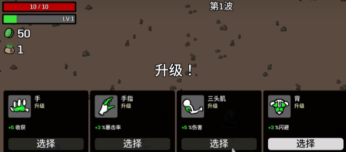 土豆兄弟手机版法师属性加点推荐示意图