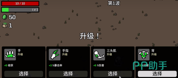 土豆兄弟手机版法师属性加点推荐示意图