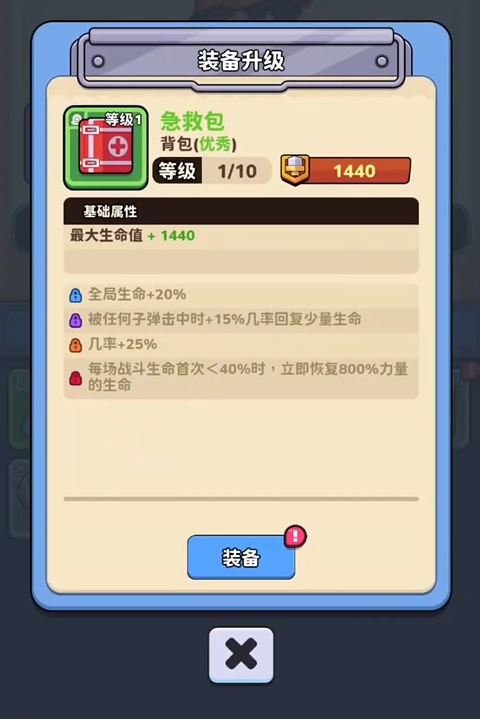 方圆之战冲锋流阵容示意图