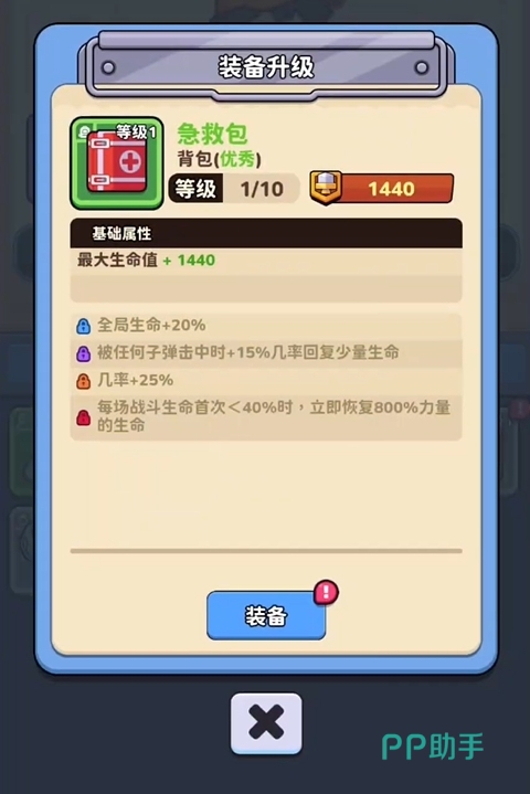 方圆之战冲锋流阵容示意图