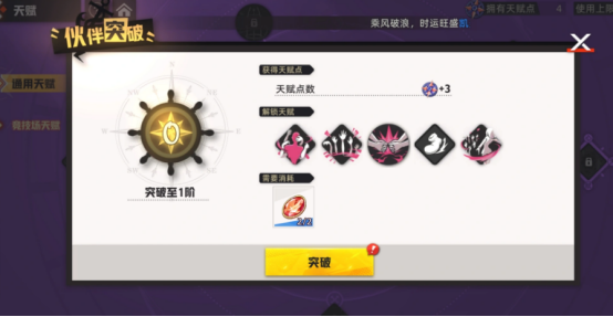 航海王集结天赋点获取方法大全：快速提升角色实力的实用攻略