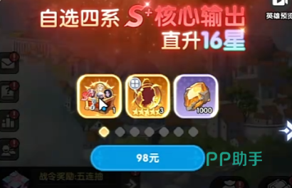火线战姬阿修罗装备搭配示意图四
