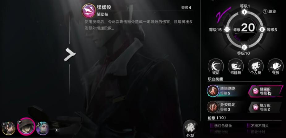 遗忘之海旅人秘闻天赋预览图