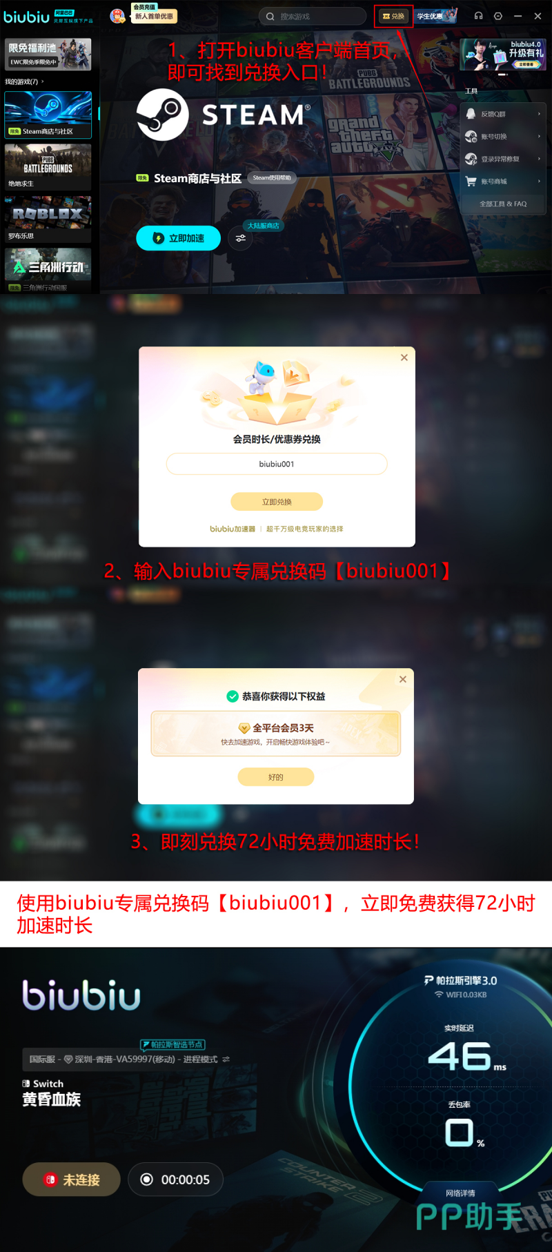 黄昏血族测试准备指引长图