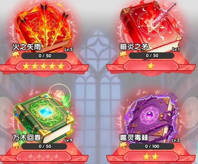 火线战姬古卷收集章节星级界面
