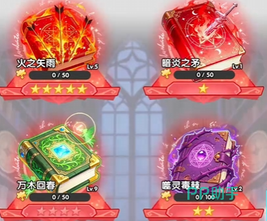 火线战姬古卷收集章节星级界面