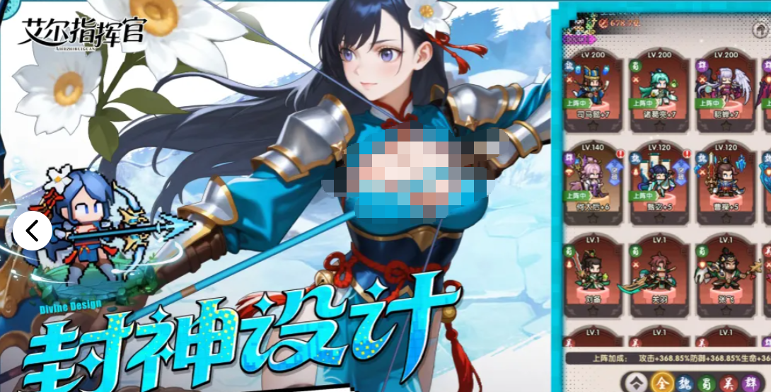 艾尔指挥官挂机与扫荡功能界面示意