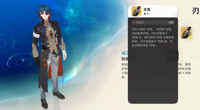 崩坏因缘师刃技能演示