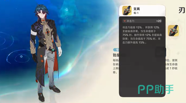 崩坏因缘师刃技能演示