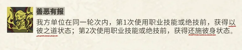 物华弥新汉谟拉比法典善恶有报被动效果