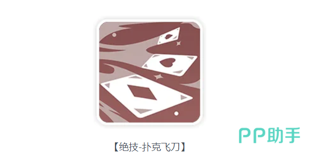 亚森罗宾主动技能组合演示图