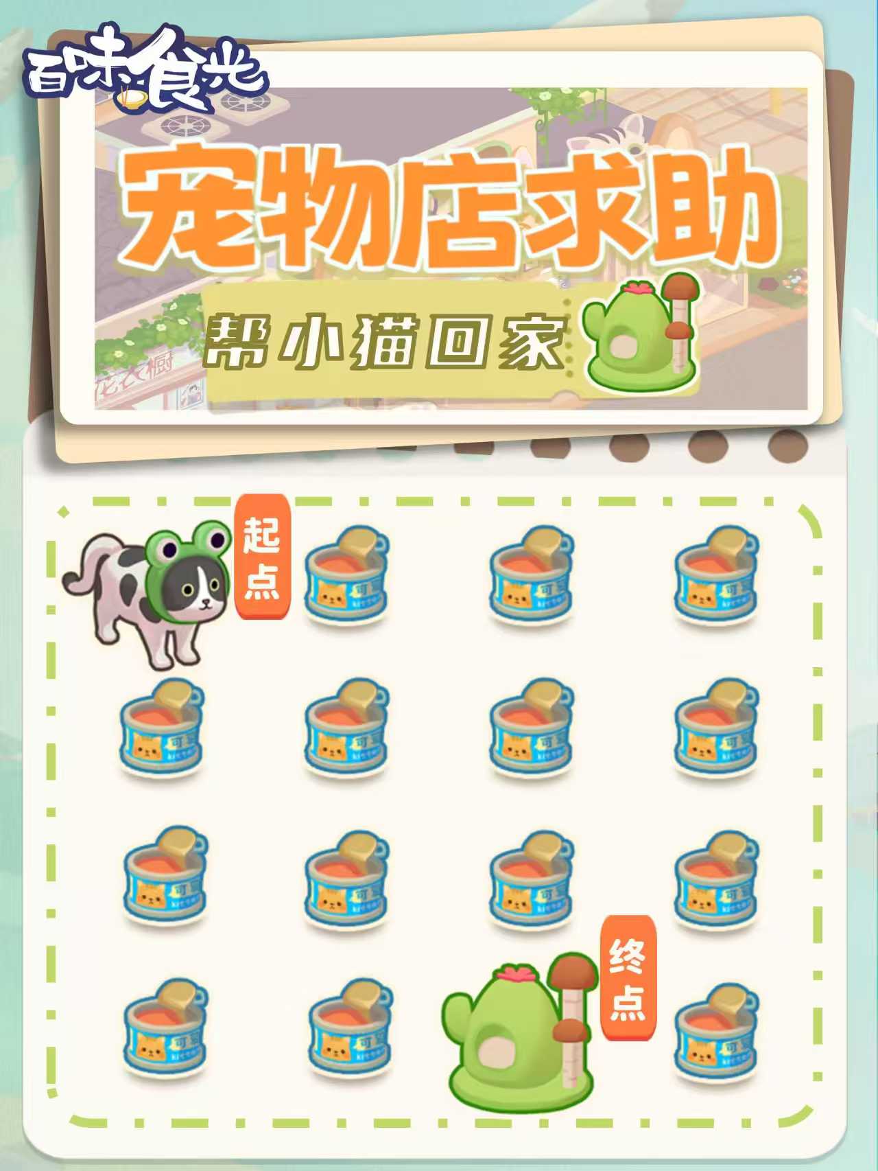 百味食光二楼宠物店设施摆放效果