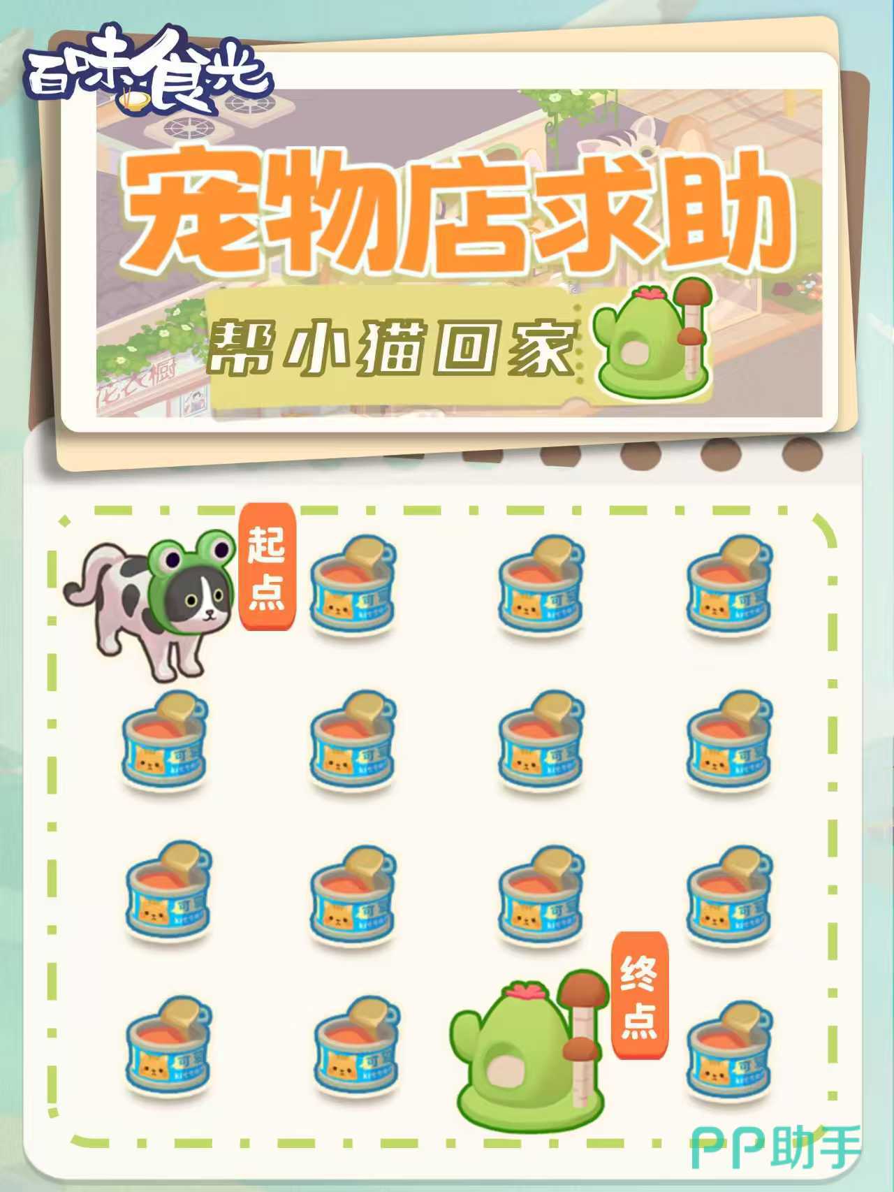 百味食光二楼宠物店设施摆放效果