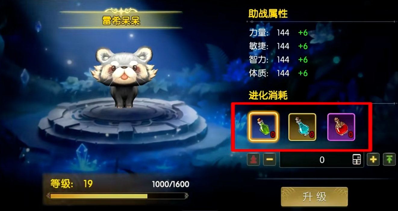 龙之谷启程深渊副本宠物碎片掉落说明