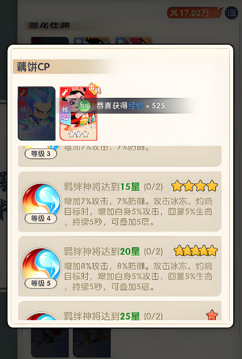 放开那妖怪敖丙技能界面
