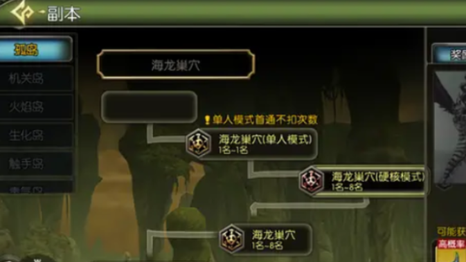 龙之谷启程海龙巢穴队伍职业配置示意图
