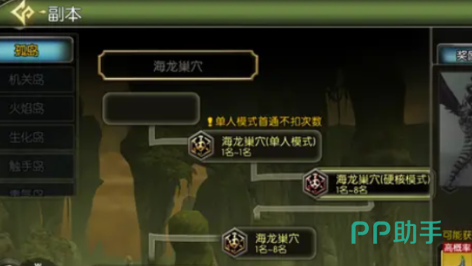 龙之谷启程海龙巢穴队伍职业配置示意图