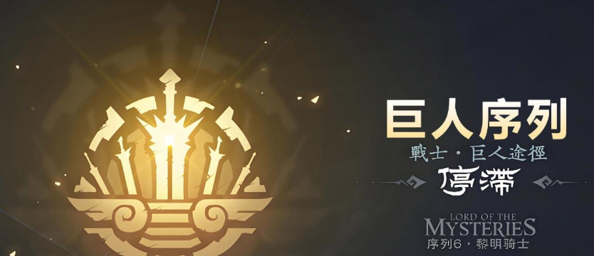 窥秘人序列技能示意图