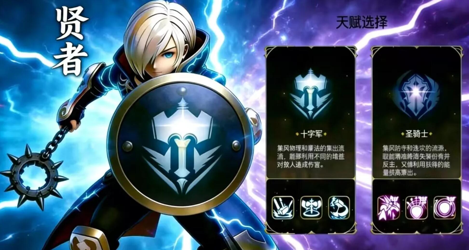 龙之谷启程贤者副本实战截图