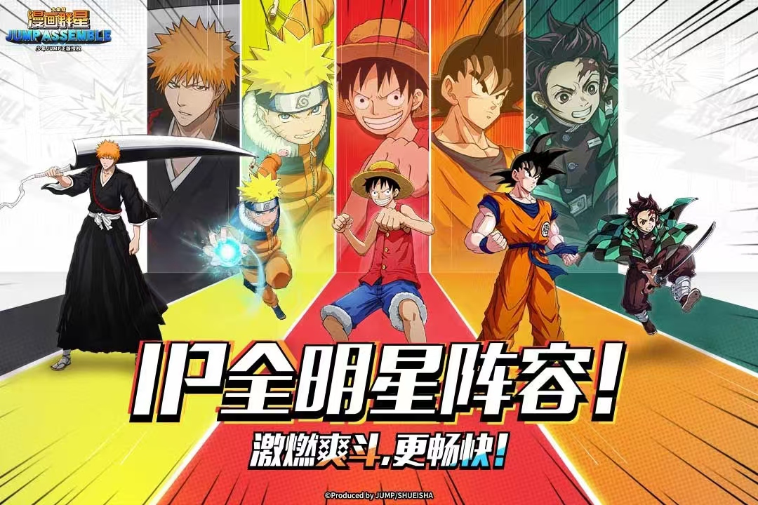 漫画群星大集结游戏界面展示