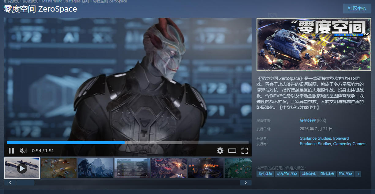 ZeroSpace游戏场景截图