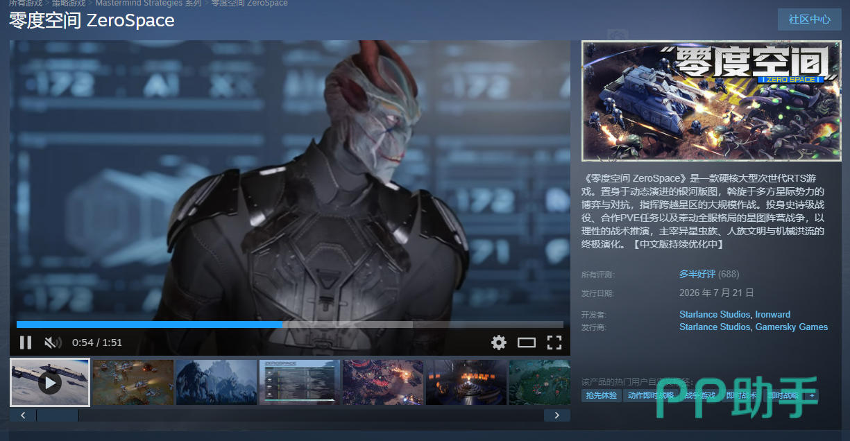 ZeroSpace游戏场景截图