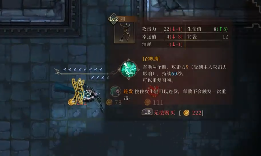 深渊之影弓箭手武器进化路线