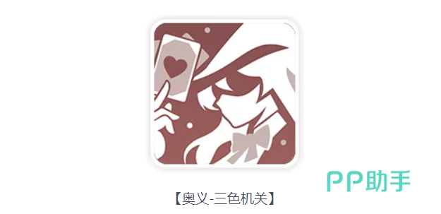 亚森罗宾奥义技能效果说明图