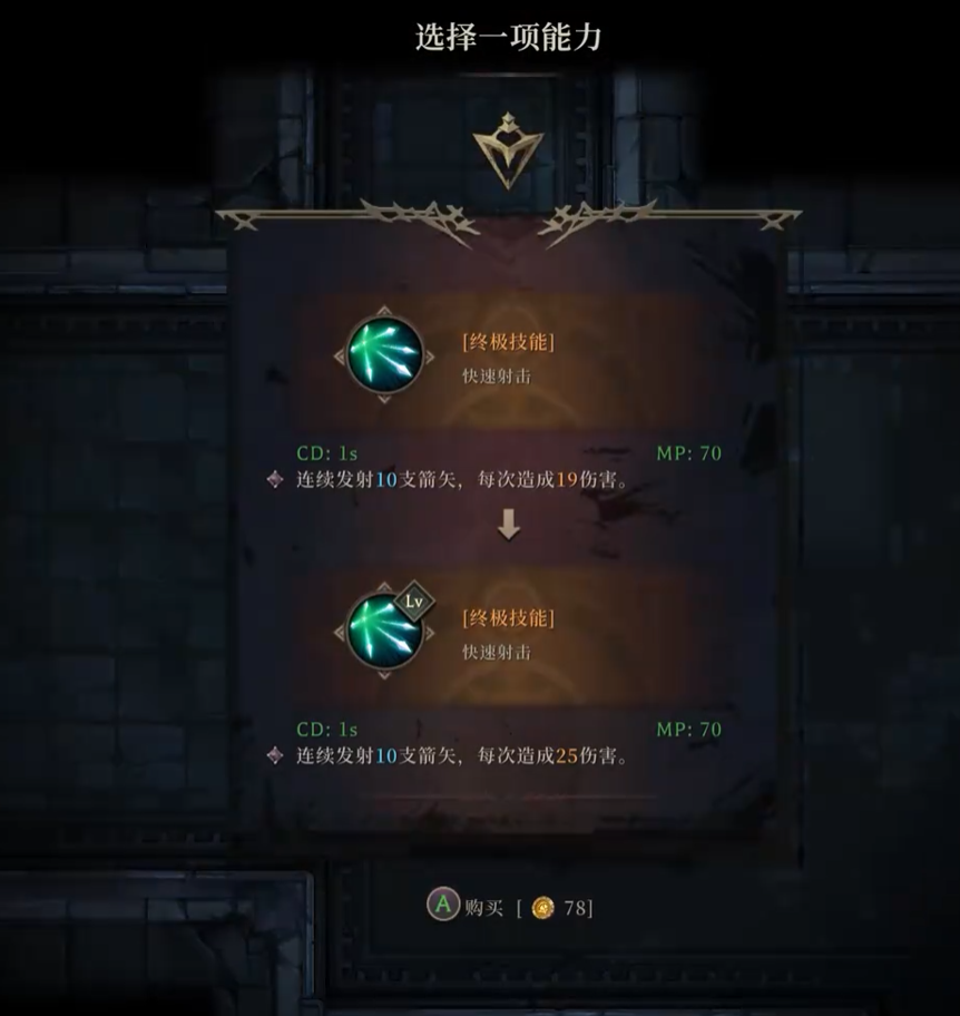 深渊之影弓箭手符文搭配示意图