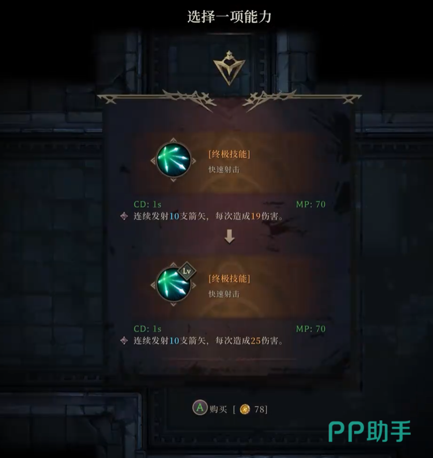 深渊之影弓箭手符文搭配示意图