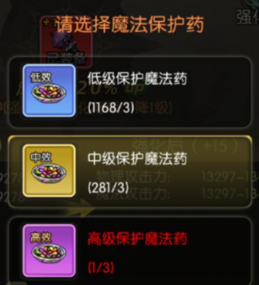 龙之谷启程保护药获取途径汇总图