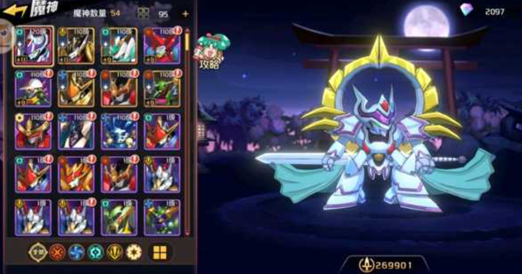 能量控制流魔神组合示意图
